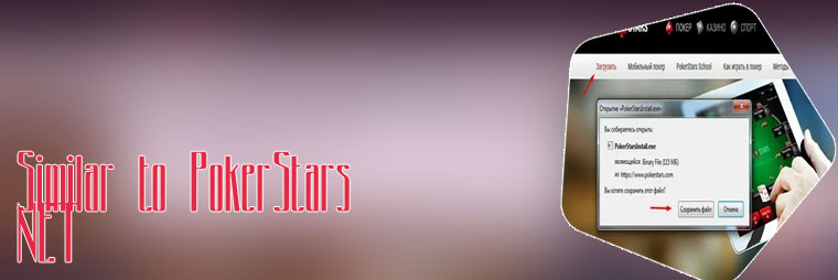 Download pokerstars windows