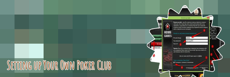 Poker stars home games